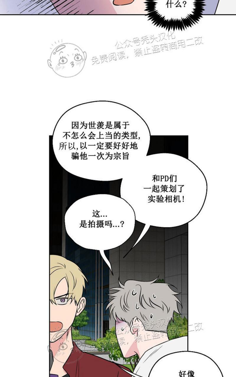 不为人知的鹅妈妈童谣漫画,第40话5图