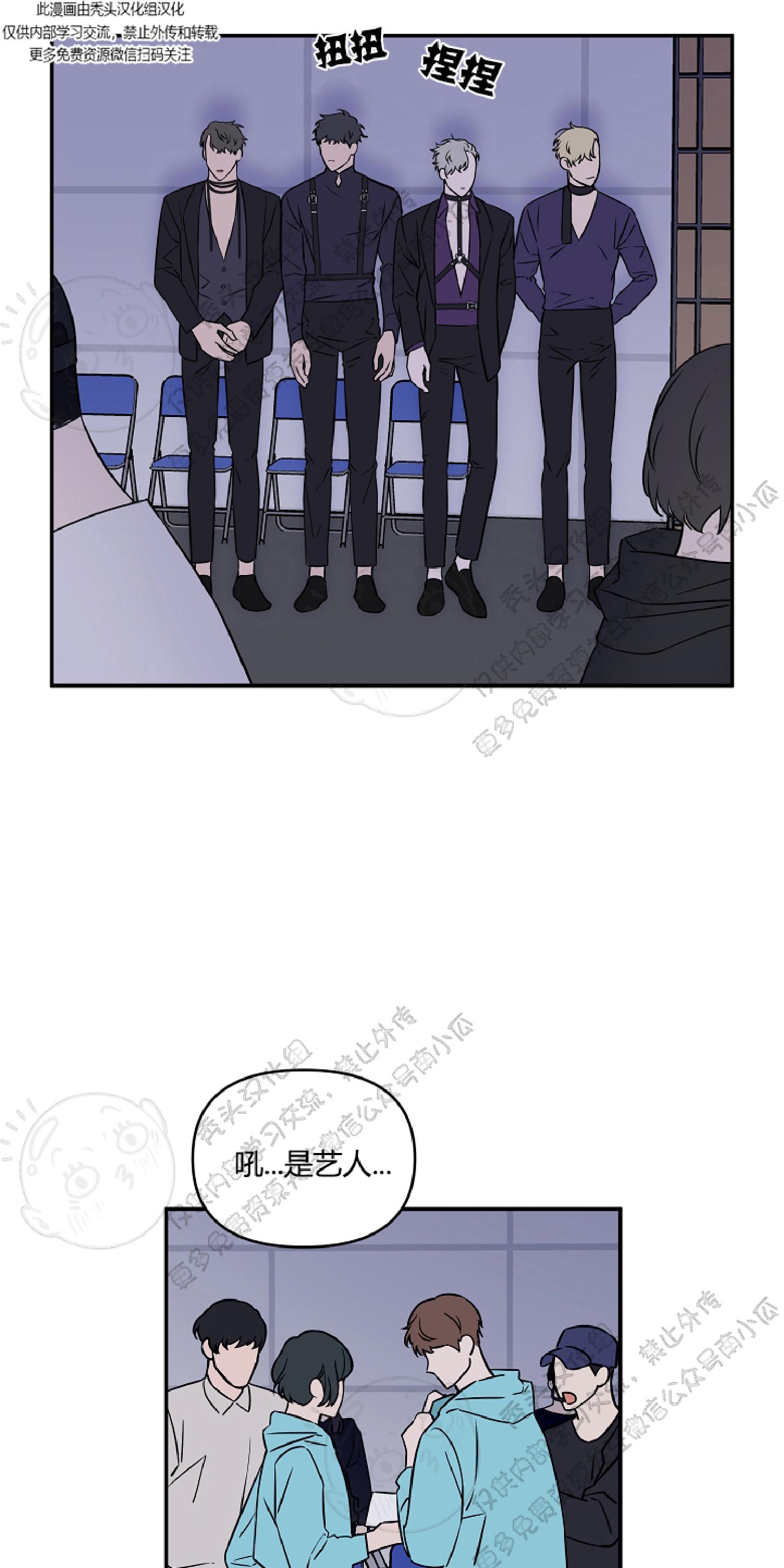 不为人知的文案漫画,第5话2图