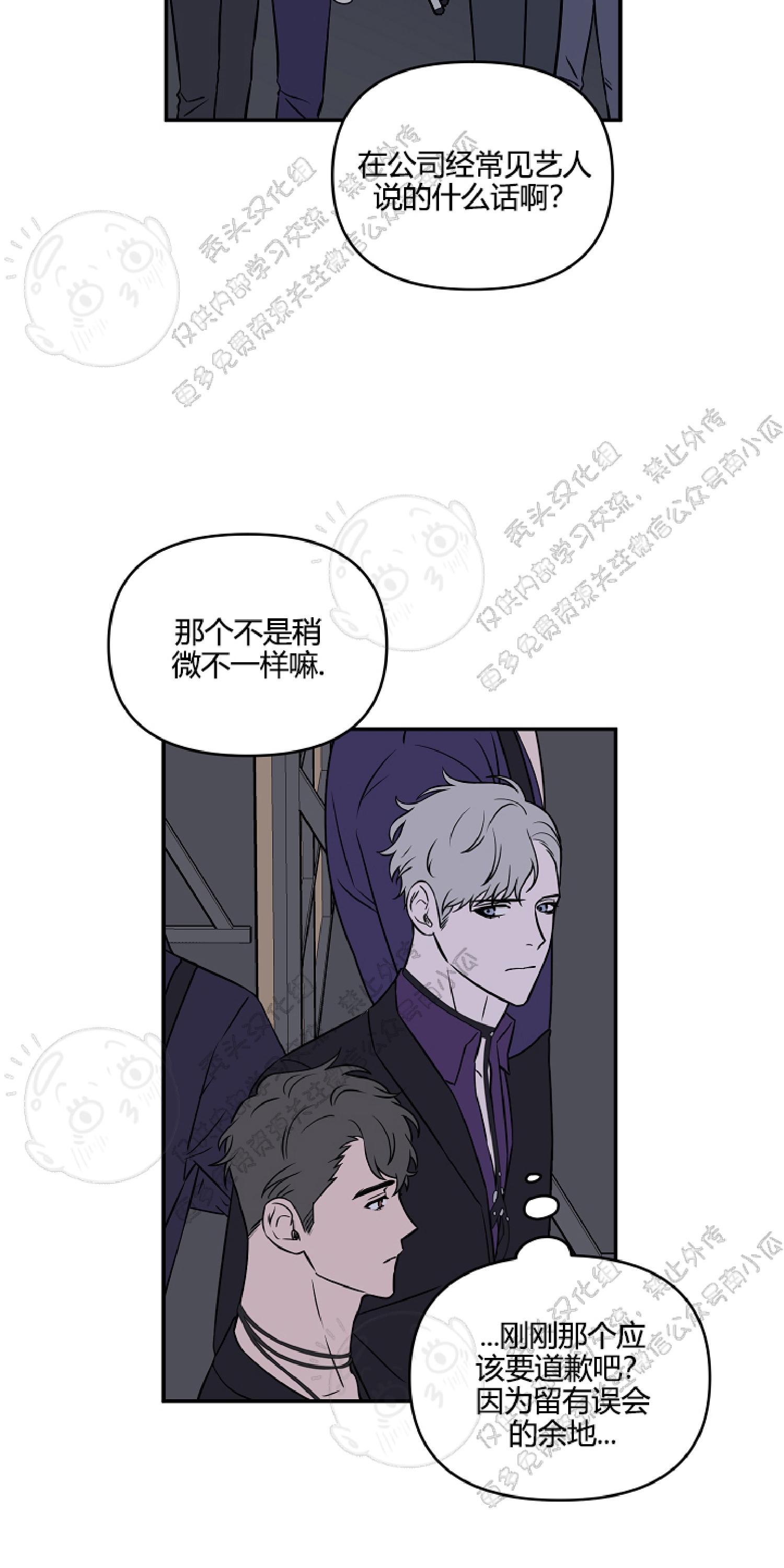 不为人知的文案漫画,第5话4图