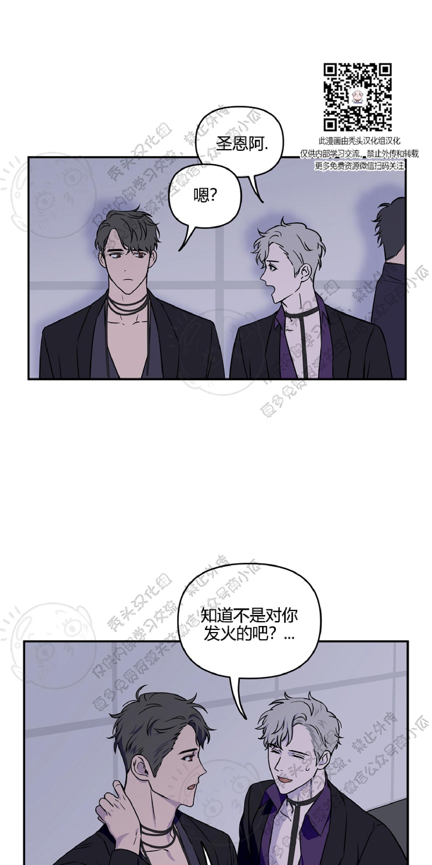 不为人知的文案漫画,第5话5图