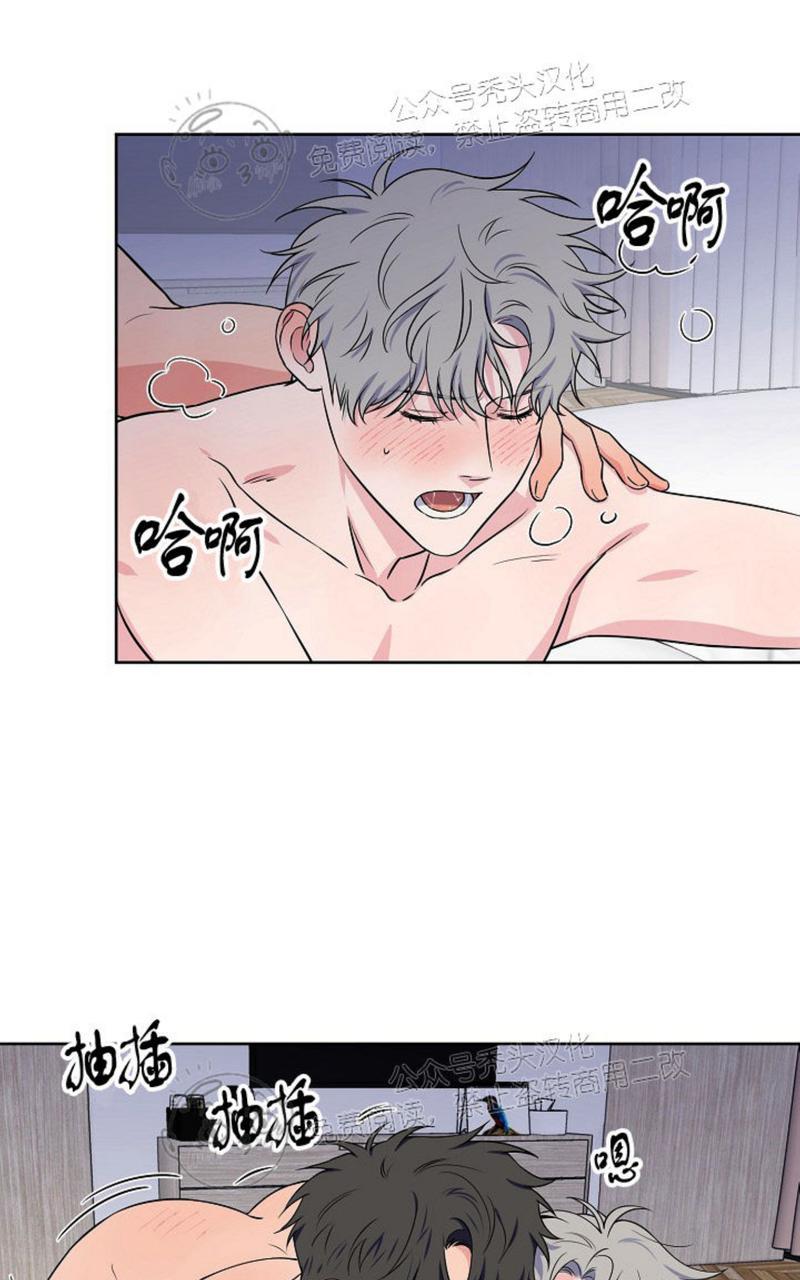 不用言说的浪漫漫画,第47话2图