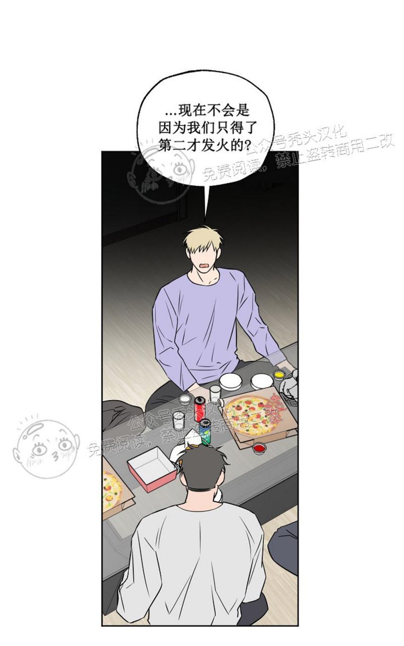 郁金香的花语不为人知的浪漫漫画,第36话4图