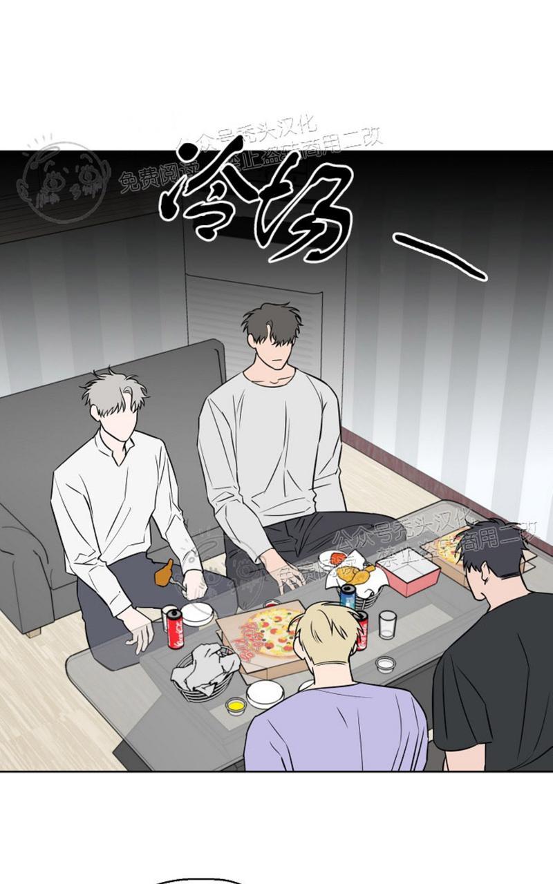 郁金香的花语不为人知的浪漫漫画,第36话1图
