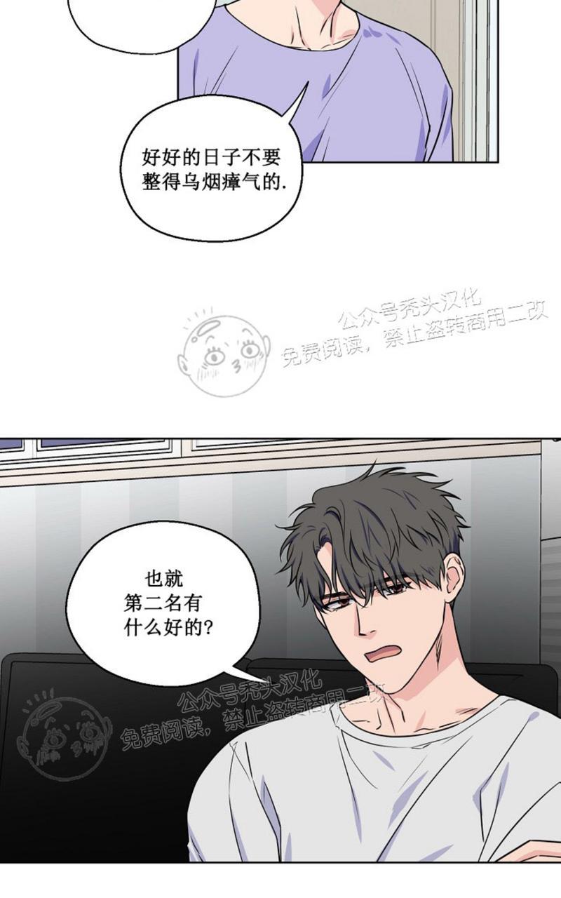 郁金香的花语不为人知的浪漫漫画,第36话3图