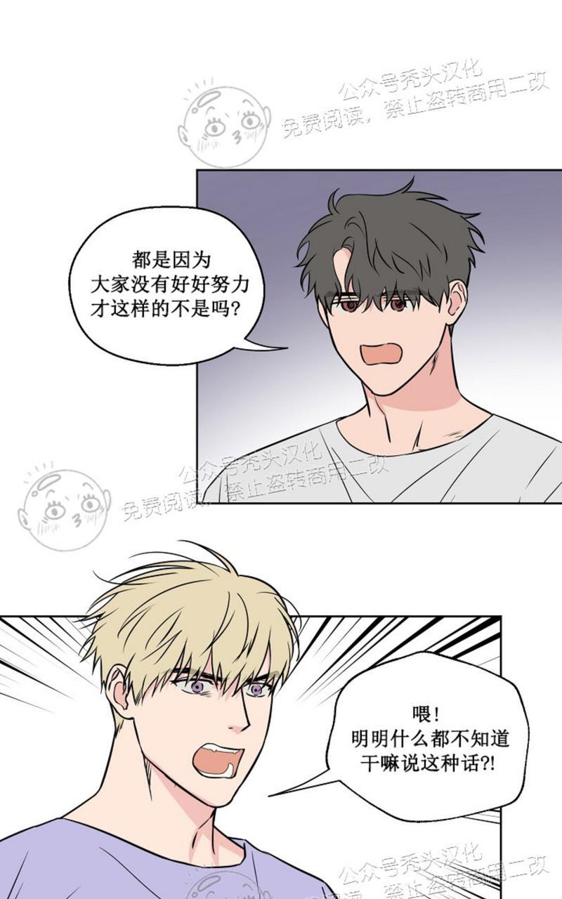 郁金香的花语不为人知的浪漫漫画,第36话5图