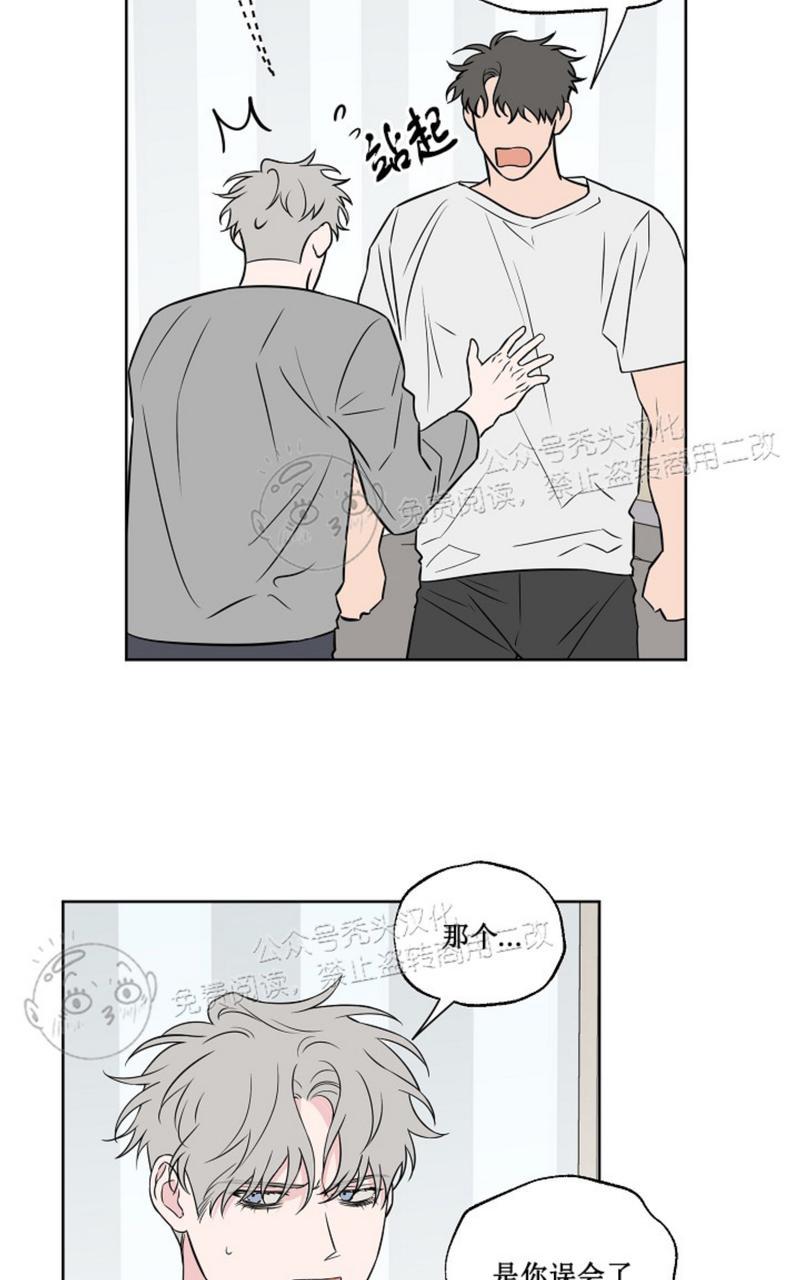 不为人知的触碰全文在线阅读漫画,第38话3图