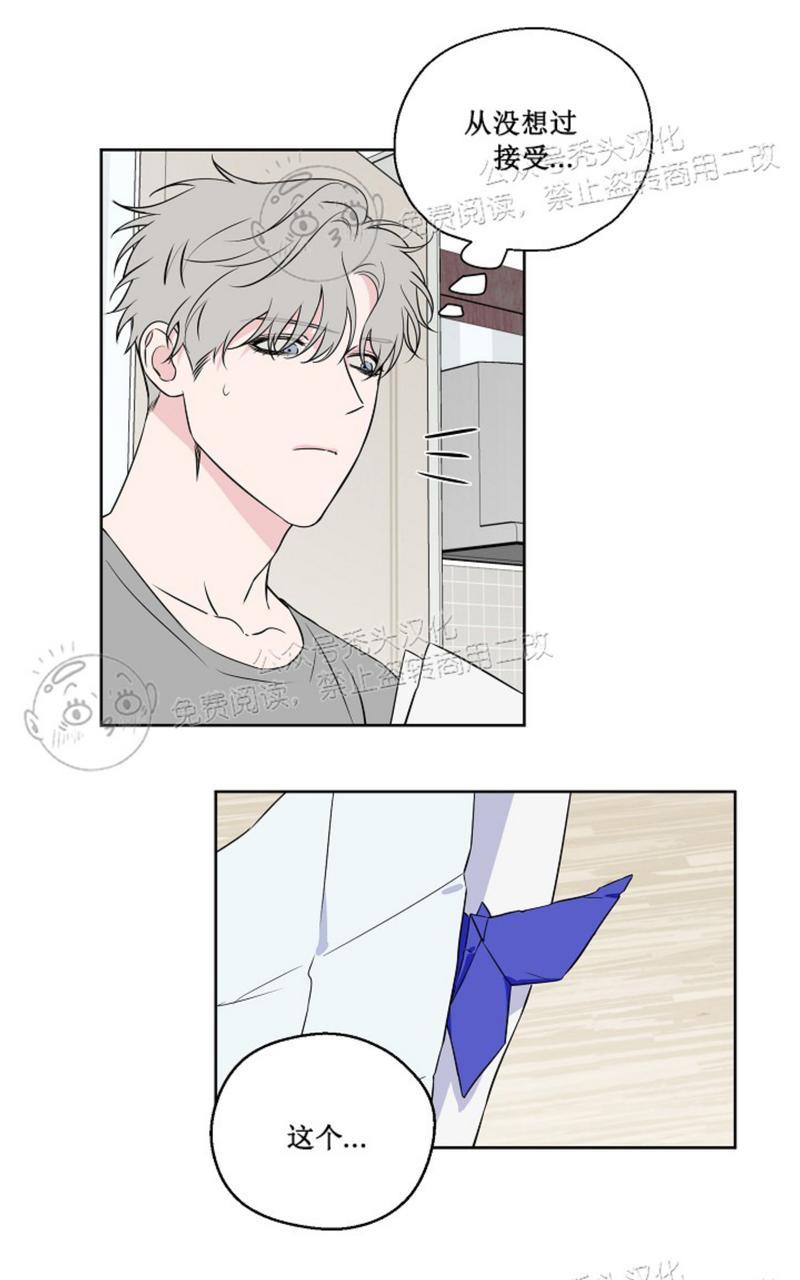 不为人知的触碰全文在线阅读漫画,第38话5图