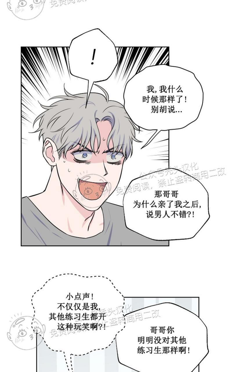 不为人知的触碰全文在线阅读漫画,第38话2图