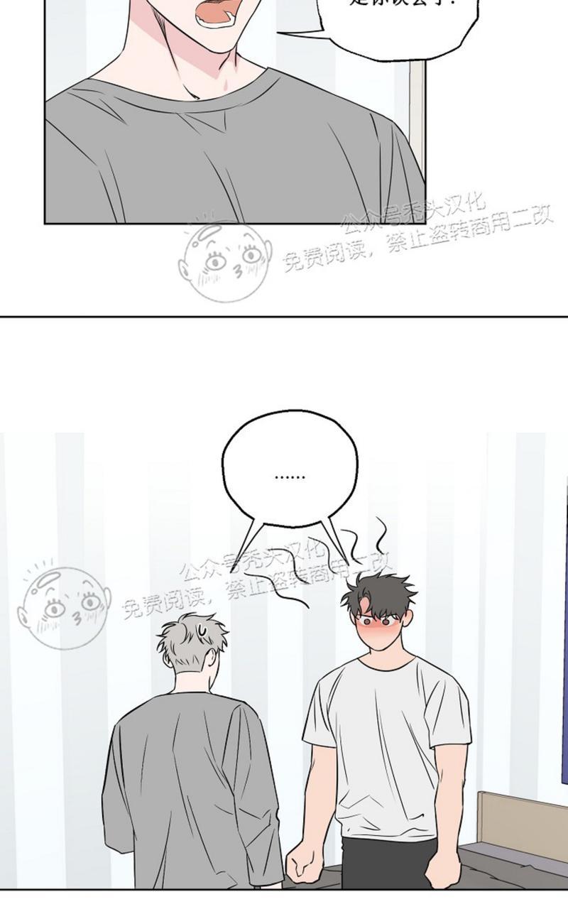 不为人知的触碰全文在线阅读漫画,第38话4图