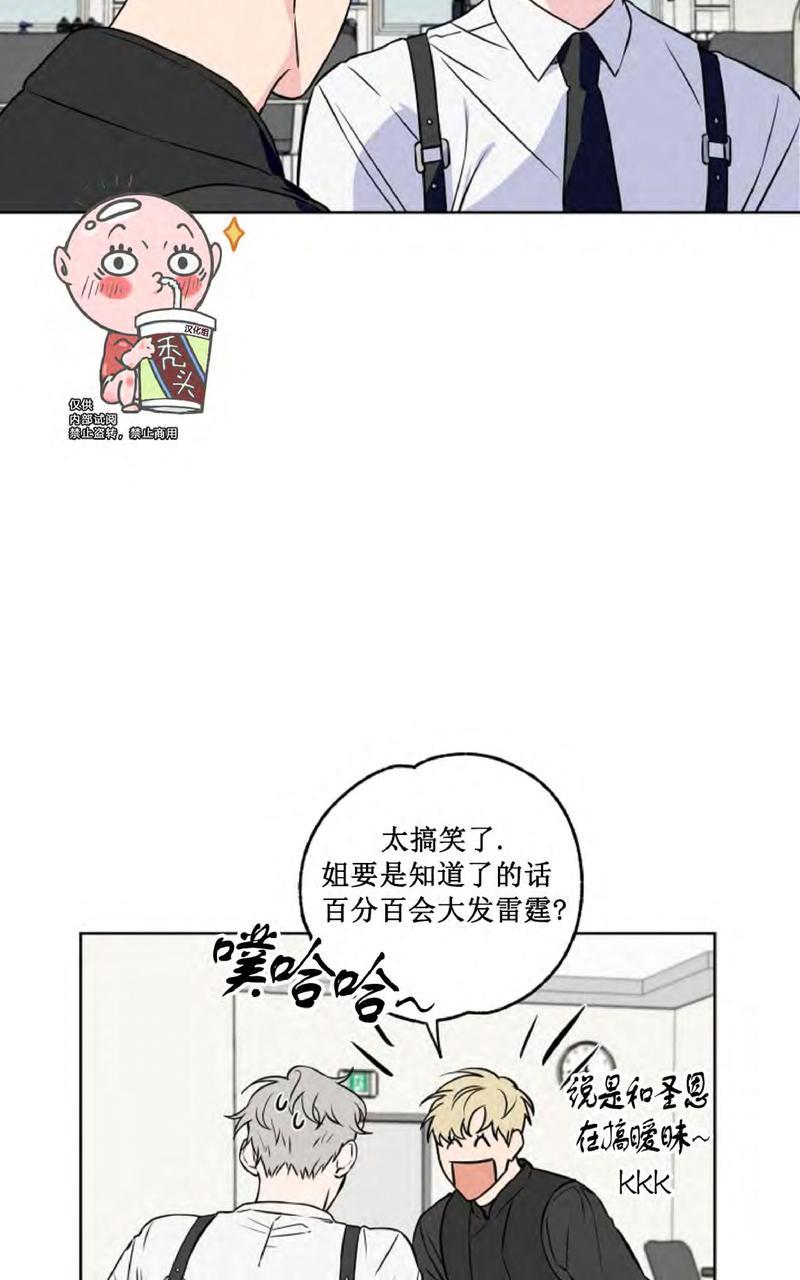 不为人知的行业内幕漫画,第27话4图