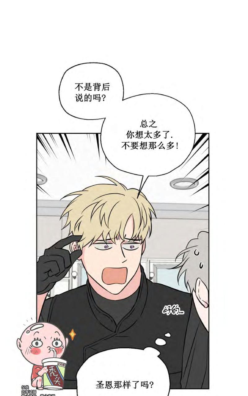 不为人知的行业内幕漫画,第27话2图