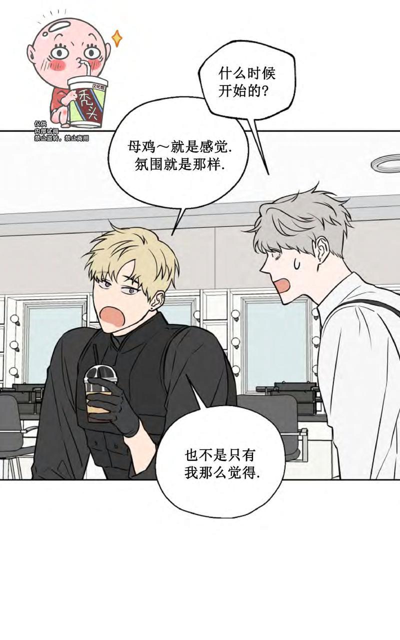 不为人知的行业内幕漫画,第27话1图