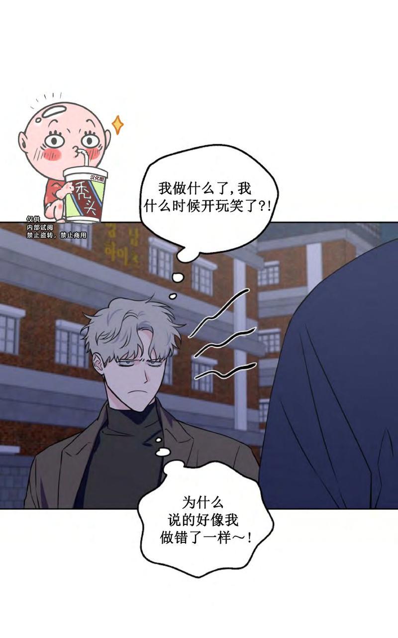 毫无用处的浪漫漫画,第23话4图