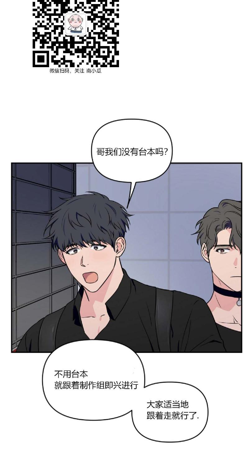 不可辜负的浪漫漫画,第15话4图