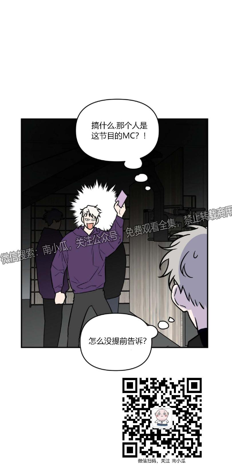 不可辜负的浪漫漫画,第15话1图