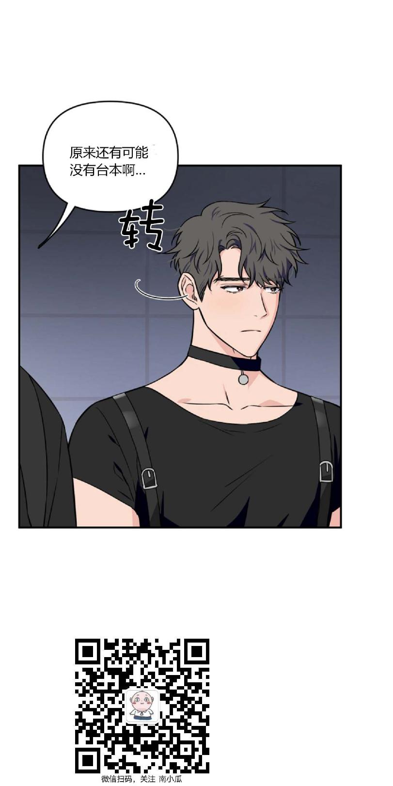 不可辜负的浪漫漫画,第15话5图