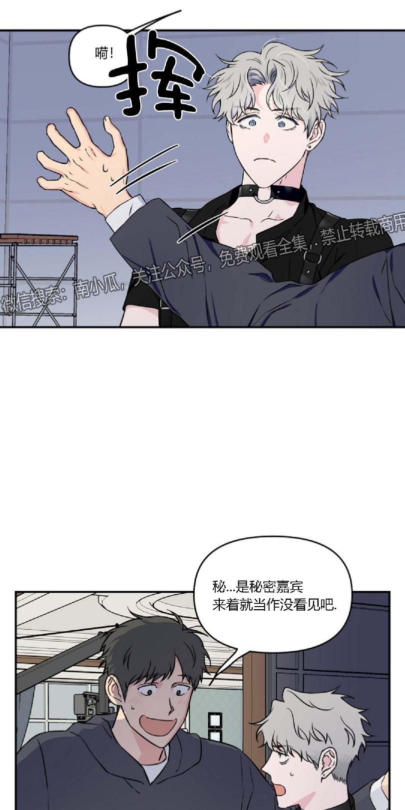 不可辜负的浪漫漫画,第15话2图