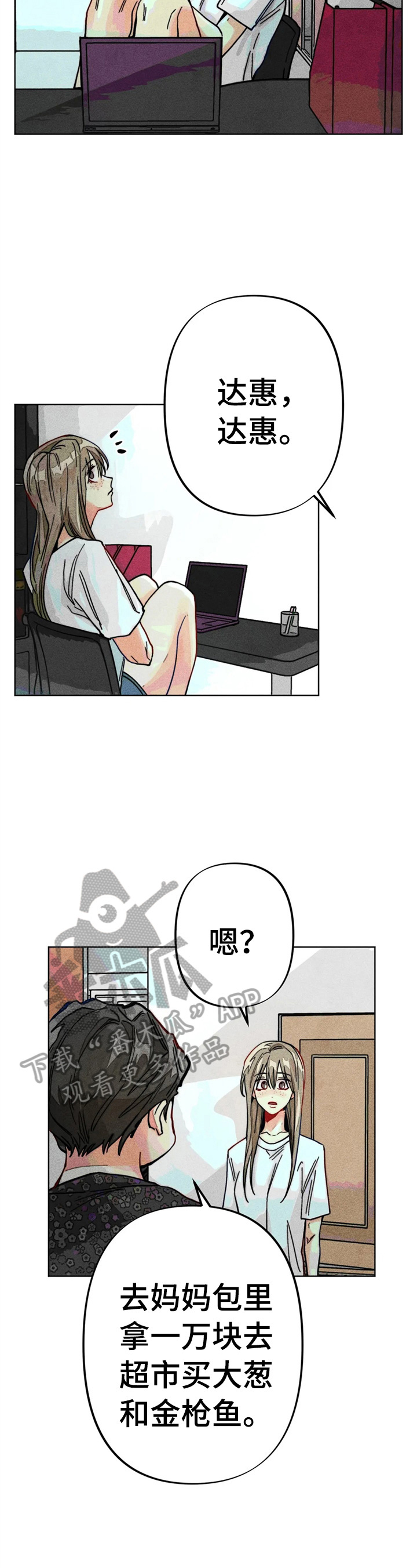 凝视入荣耀里布鲁斯艾伦漫画,第17章：打工2图