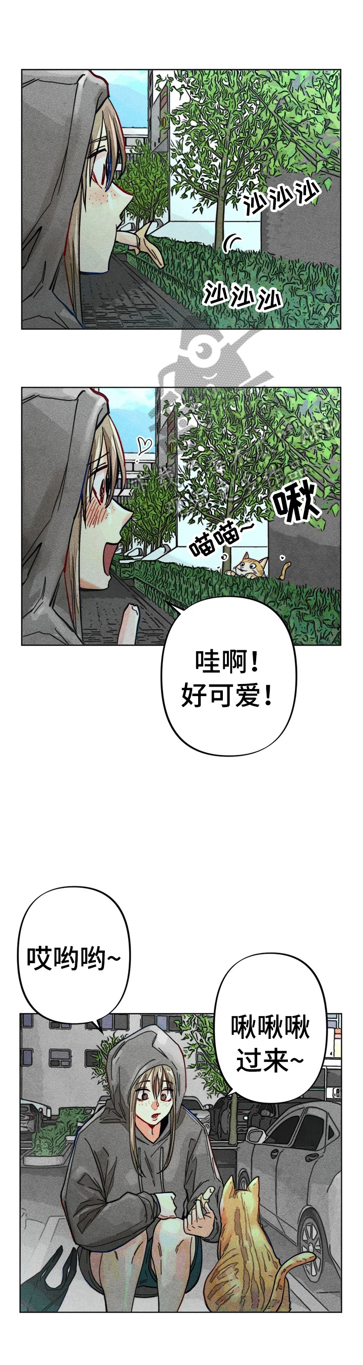 凝视入荣耀里布鲁斯艾伦漫画,第17章：打工5图
