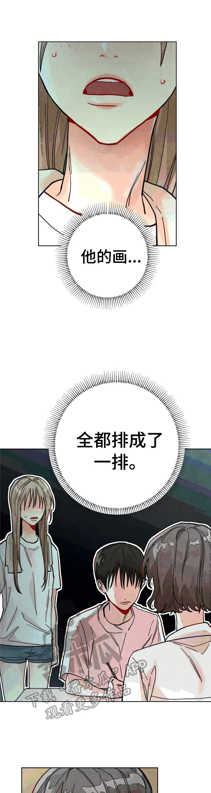 凝视英文单词漫画,第15章：很严重1图