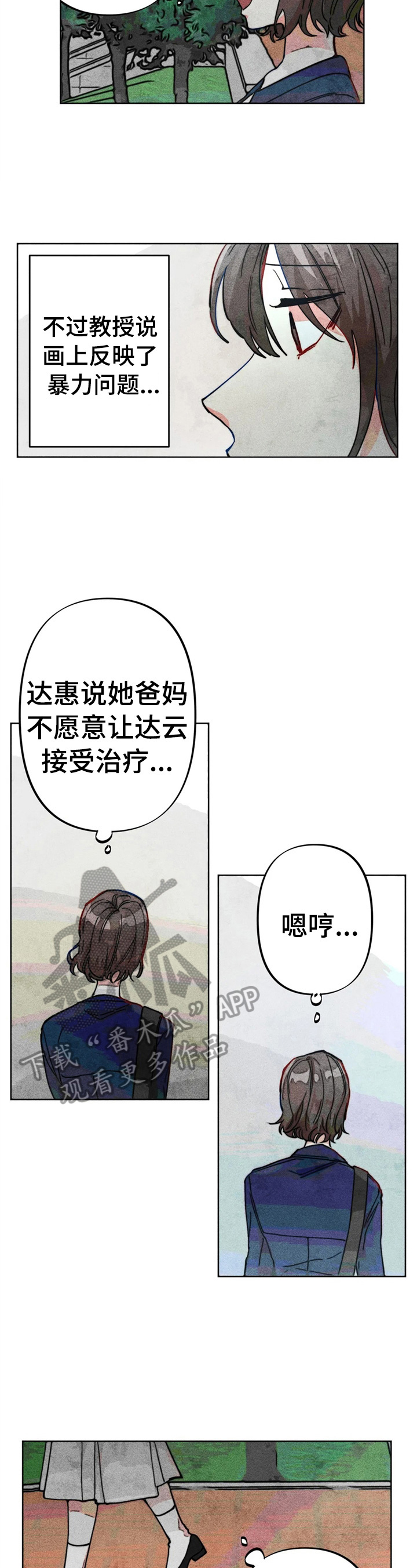 凝视可以表达()漫画,第29章：冲动2图