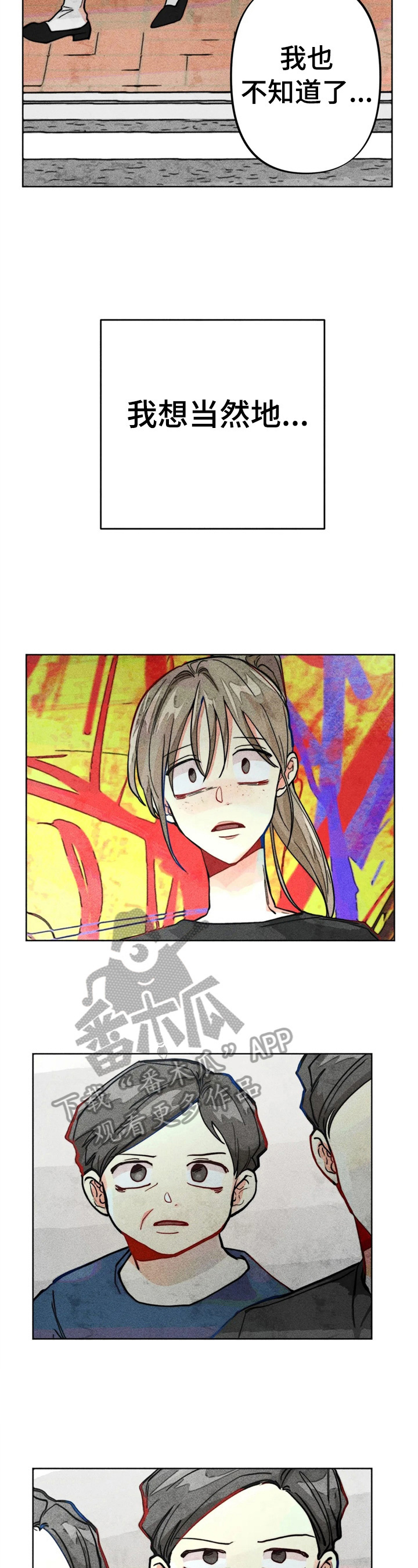 凝视可以表达()漫画,第29章：冲动3图