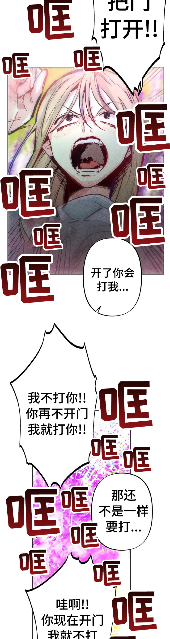 凝视的英文漫画,第3章：心里测试2图