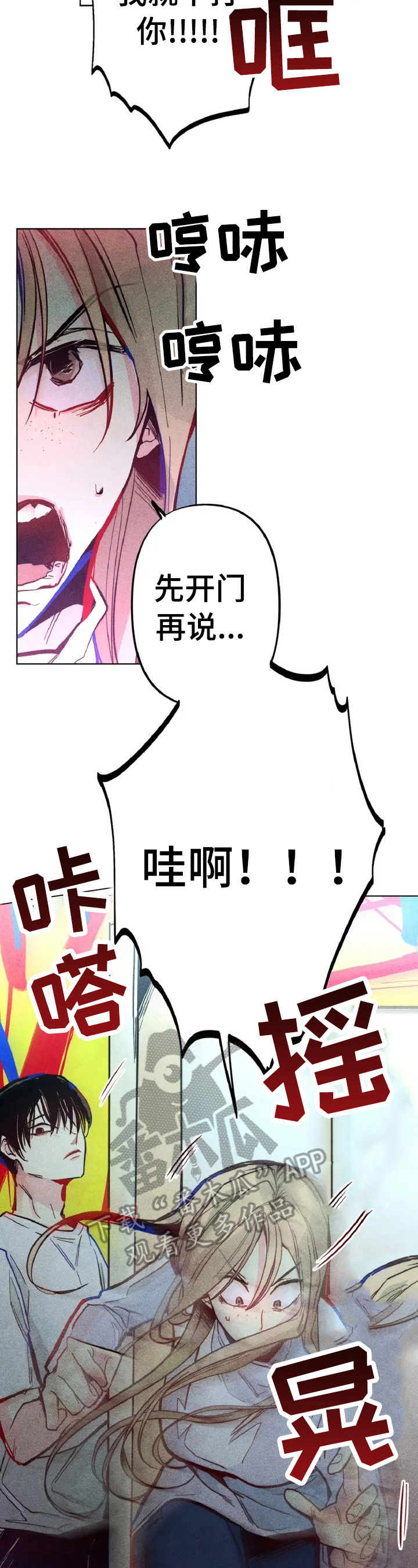 凝视的英文漫画,第3章：心里测试3图