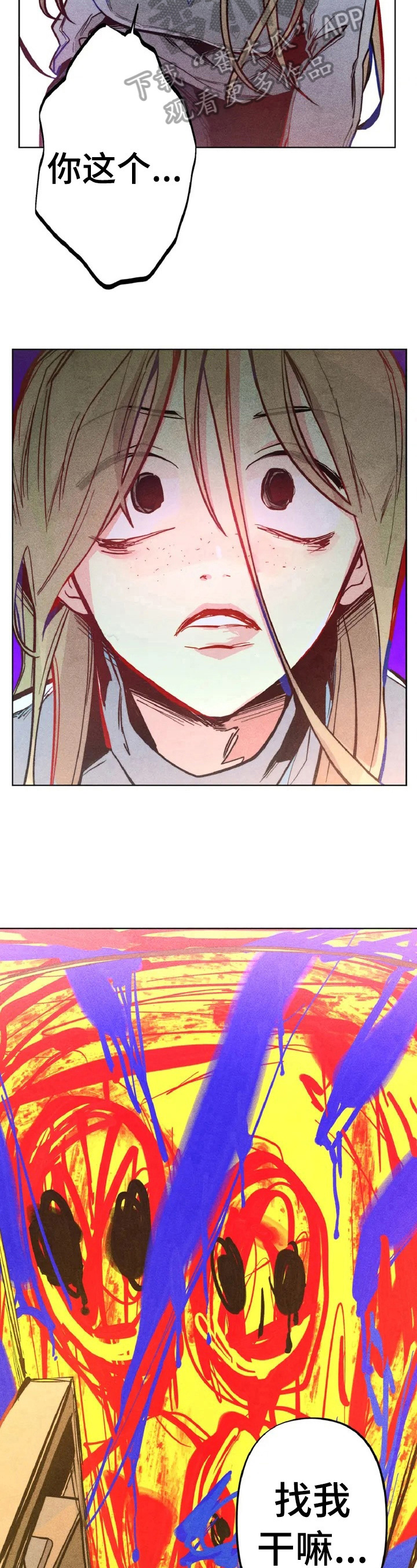 凝视的英文漫画,第3章：心里测试5图