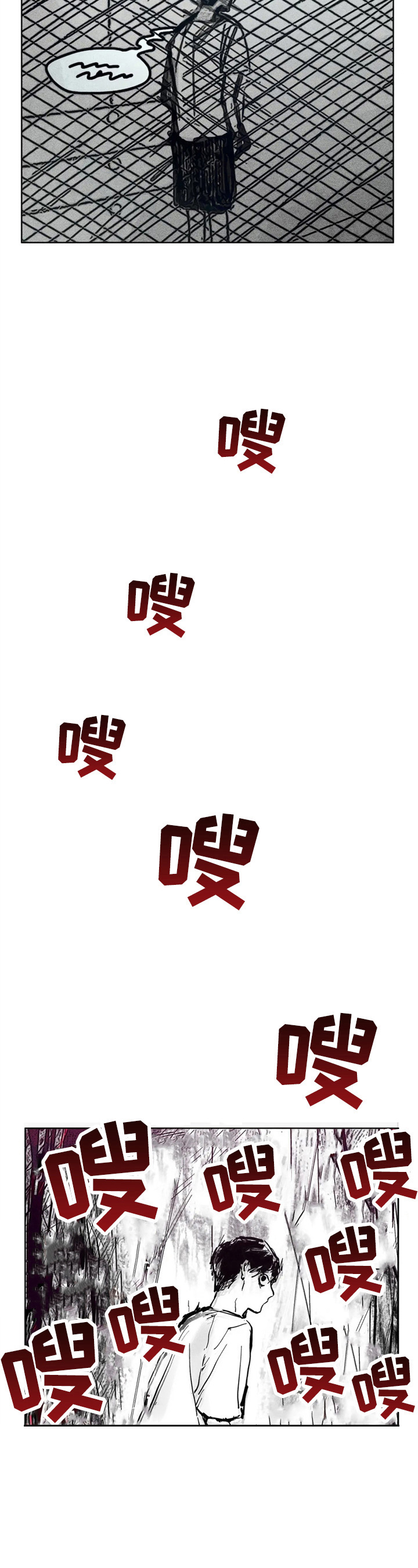凝视造句漫画,第11章：固执3图