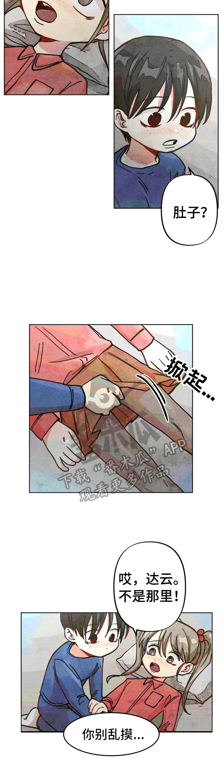 凝视的英语漫画,第25章：黑历史4图