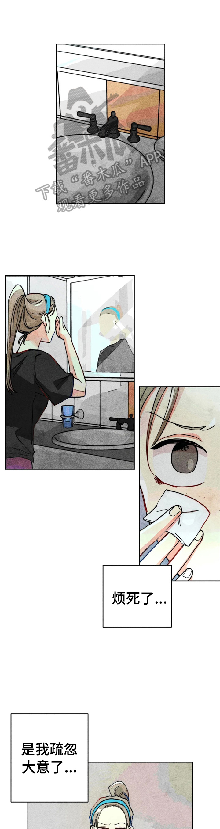 凝视的英语漫画,第25章：黑历史1图