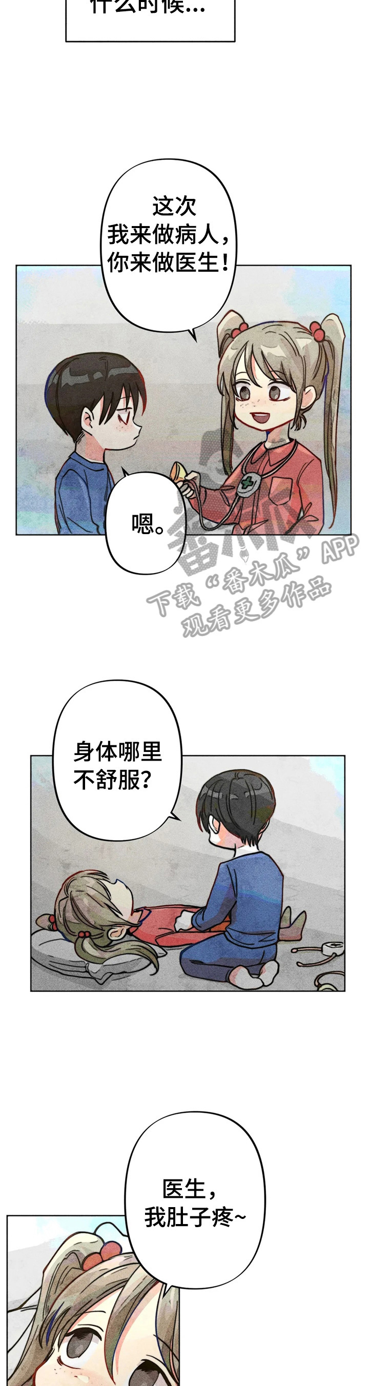 凝视的英语漫画,第25章：黑历史3图
