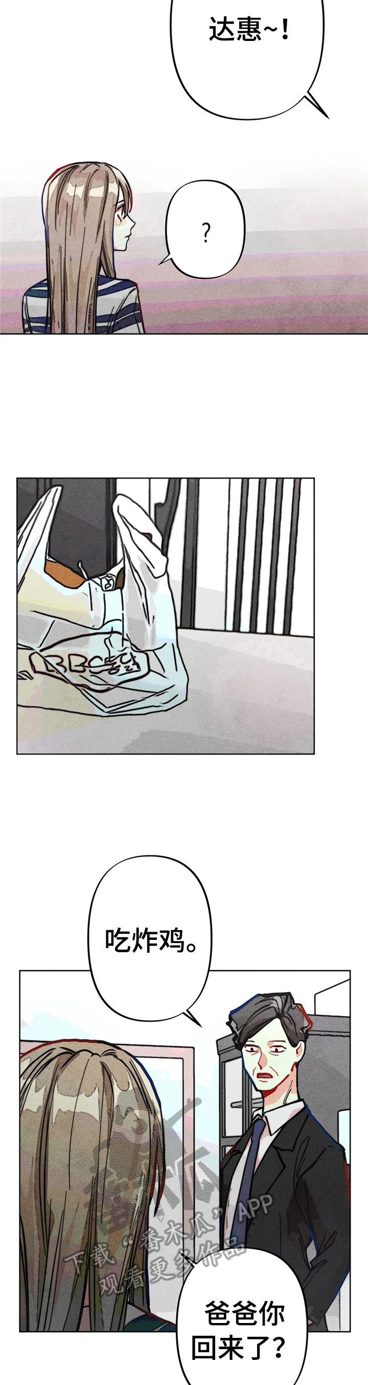 凝视人心 作文600字漫画,第22章：聊天真有意思5图