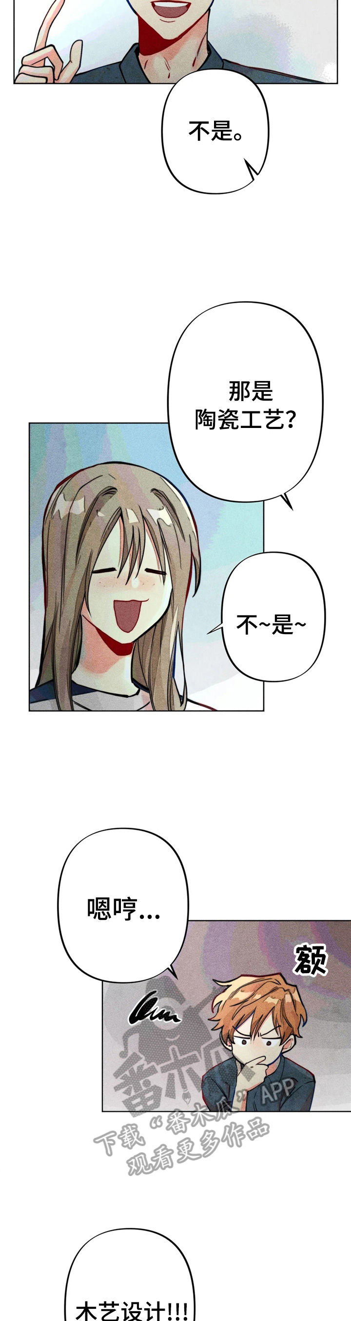 凝视英文单词漫画,第20章：自荐2图