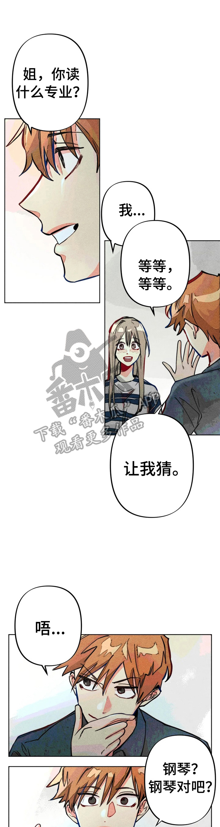 凝视英文单词漫画,第20章：自荐1图