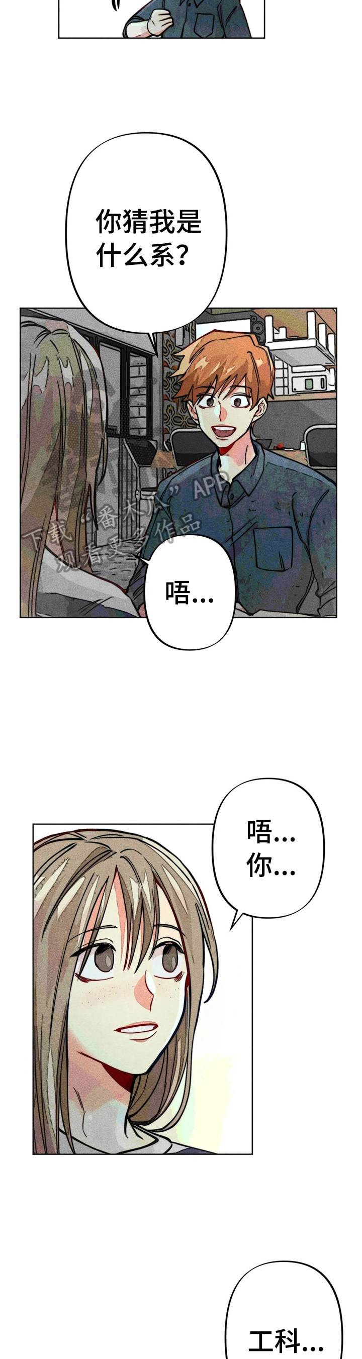 凝视英文单词漫画,第20章：自荐4图