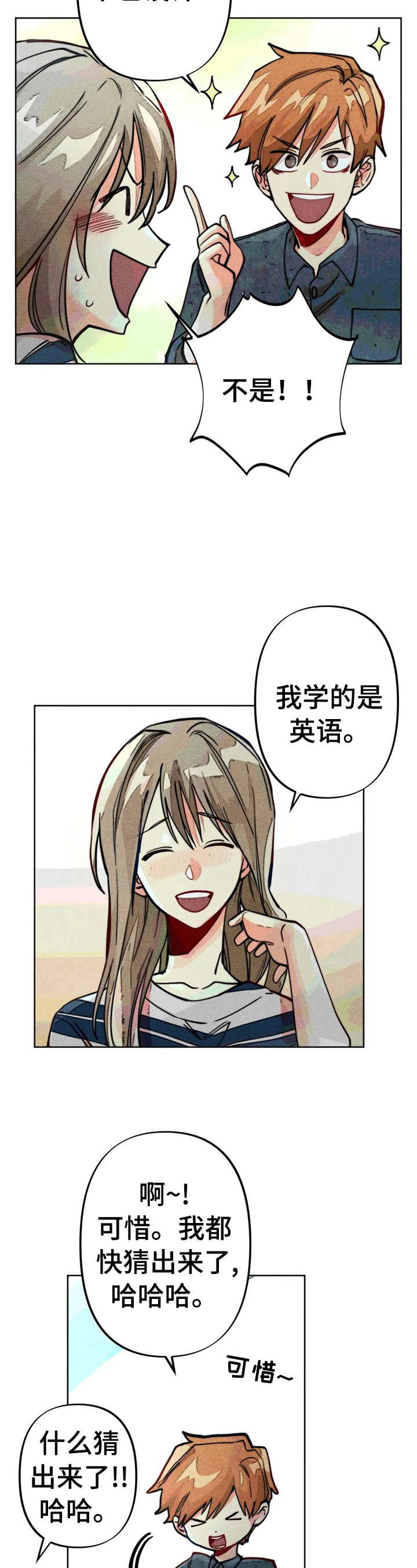 凝视英文单词漫画,第20章：自荐3图