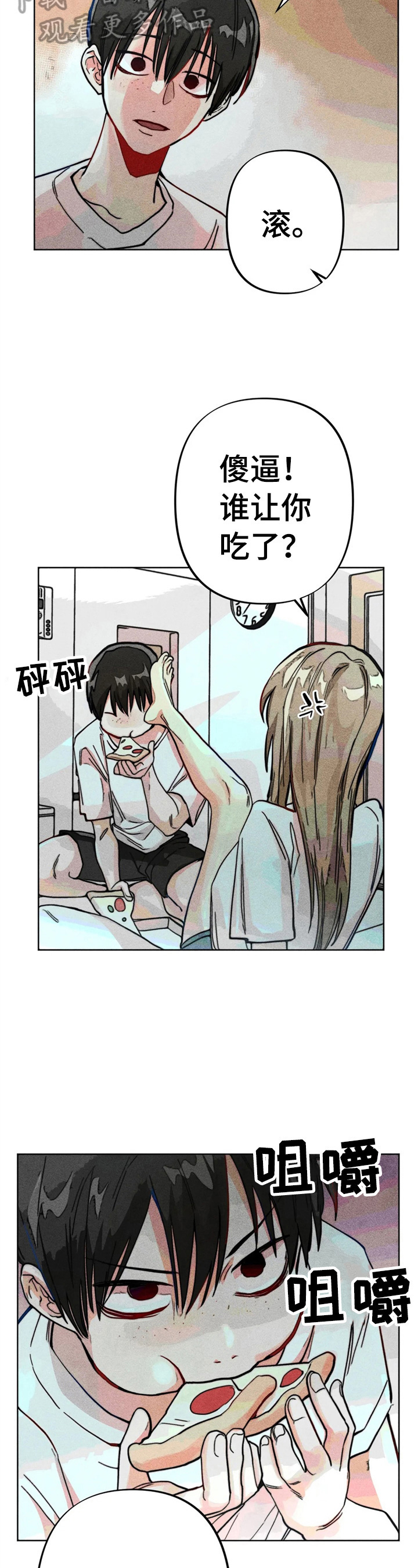 凝视和注视的意思区别漫画,第16章：默视4图