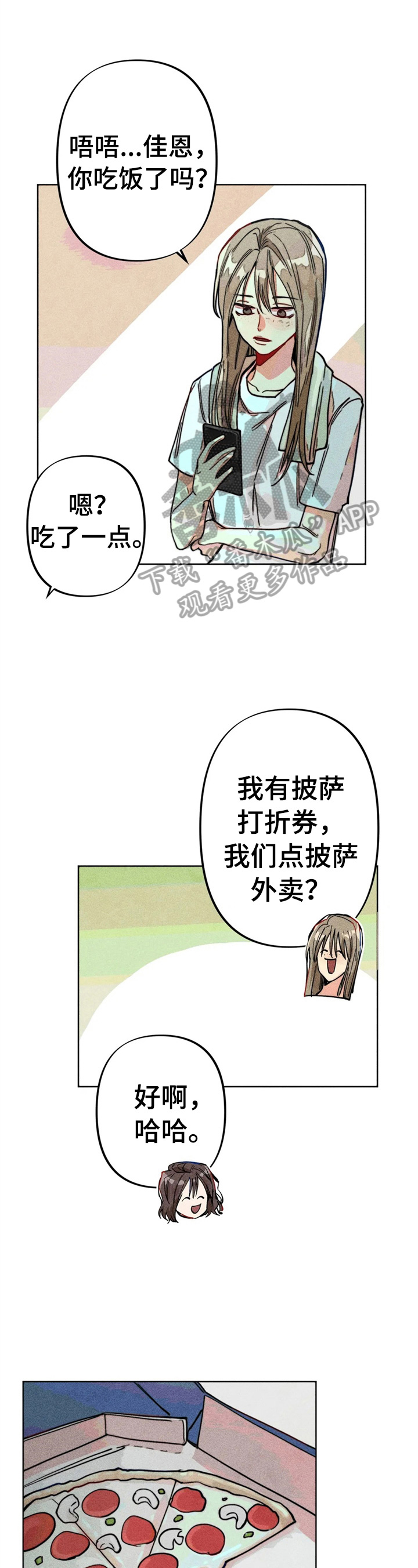 凝视和注视的意思区别漫画,第16章：默视1图