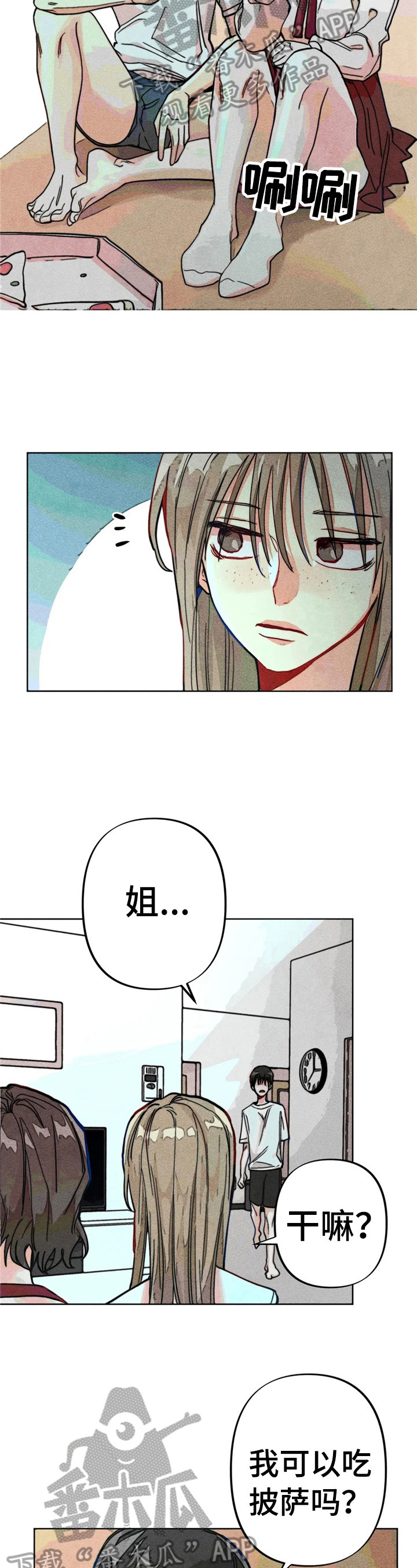 凝视和注视的意思区别漫画,第16章：默视3图