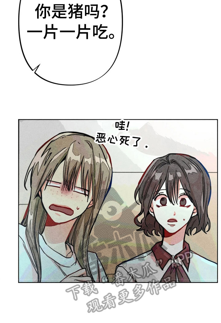 凝视和注视的意思区别漫画,第16章：默视5图