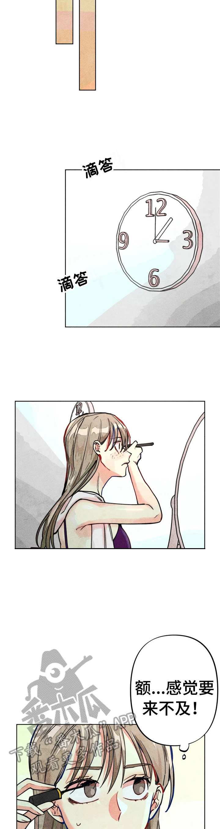 凝视R观看漫画,第23章：钱少了3图