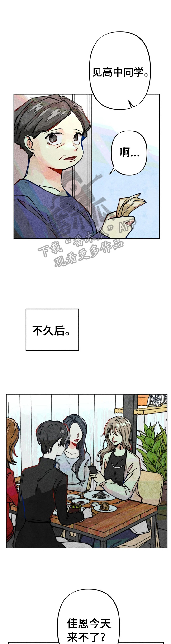 凝视R观看漫画,第23章：钱少了5图