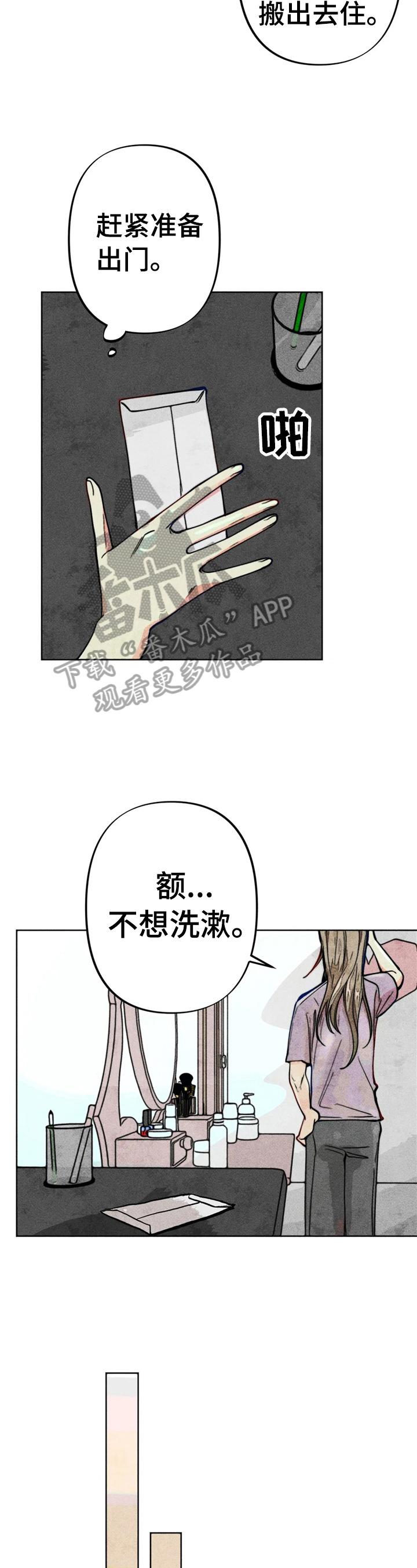 凝视R观看漫画,第23章：钱少了2图