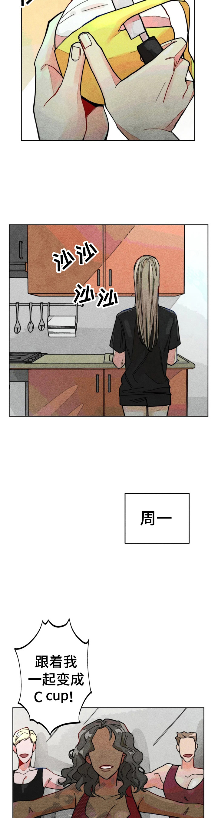凝视的意思二年级漫画,第13章：好友来了3图
