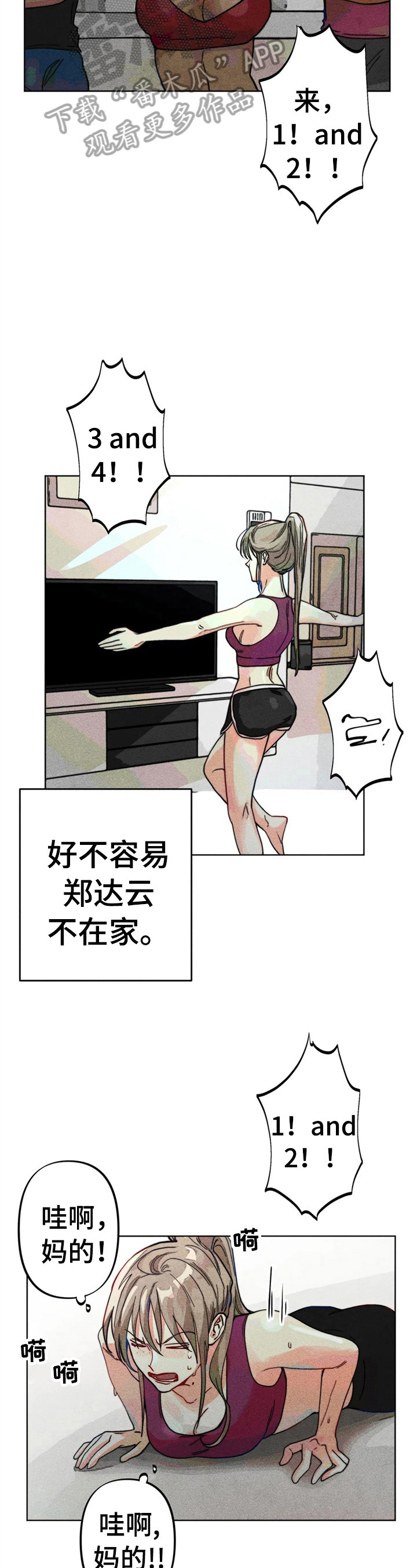 凝视的意思二年级漫画,第13章：好友来了4图
