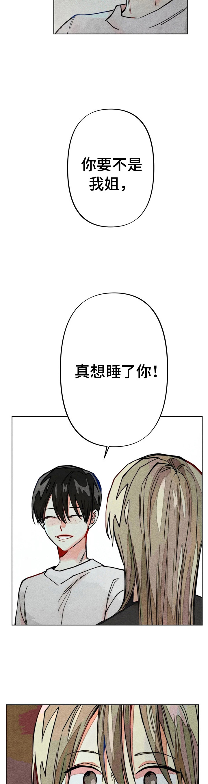 凝视造句漫画,第12章：打电话5图