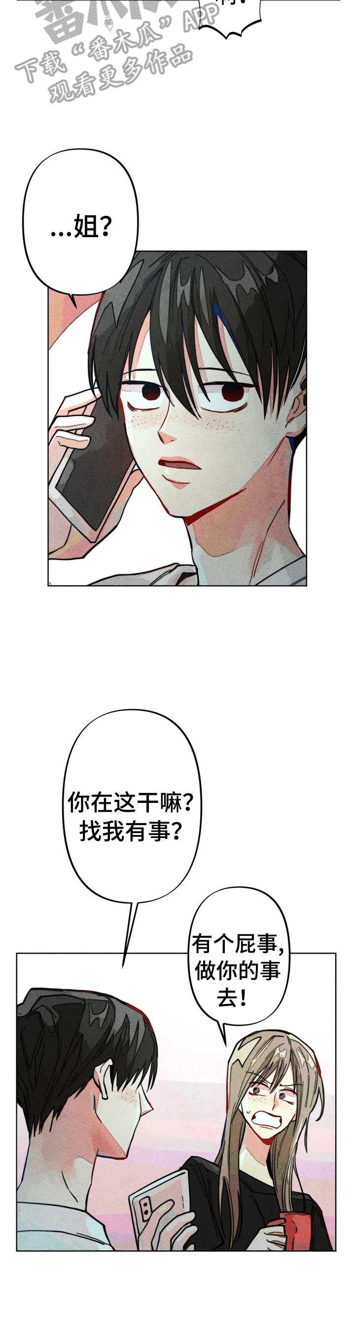 凝视造句漫画,第12章：打电话3图