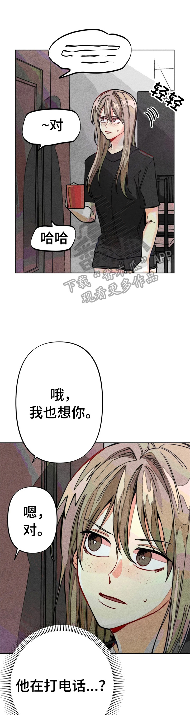 凝视造句漫画,第12章：打电话1图